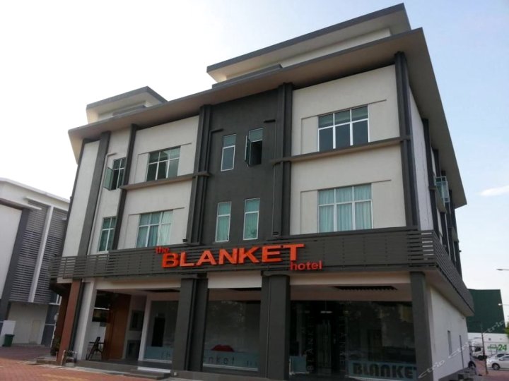 桑布朗洁雅布兰克酒店(The Blanket Hotel Seberang Jaya)