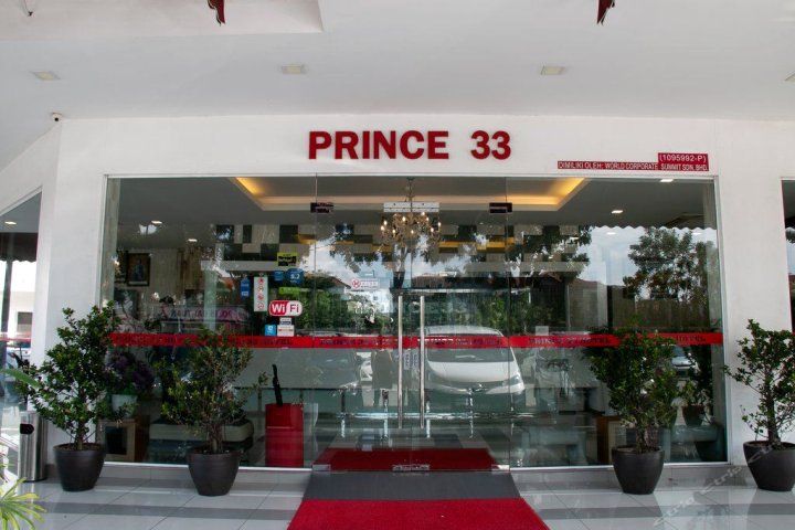 新山王子33酒店(Prince33 Hotel Johor Bahru)