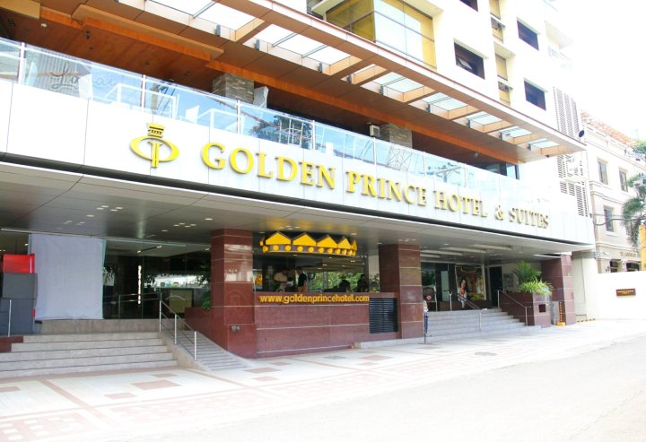 金王子酒店及套房(Golden Prince Hotel & Suites)