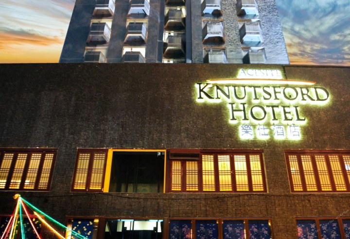 香港乐仕酒店(Acesite Knutsford Hotel)