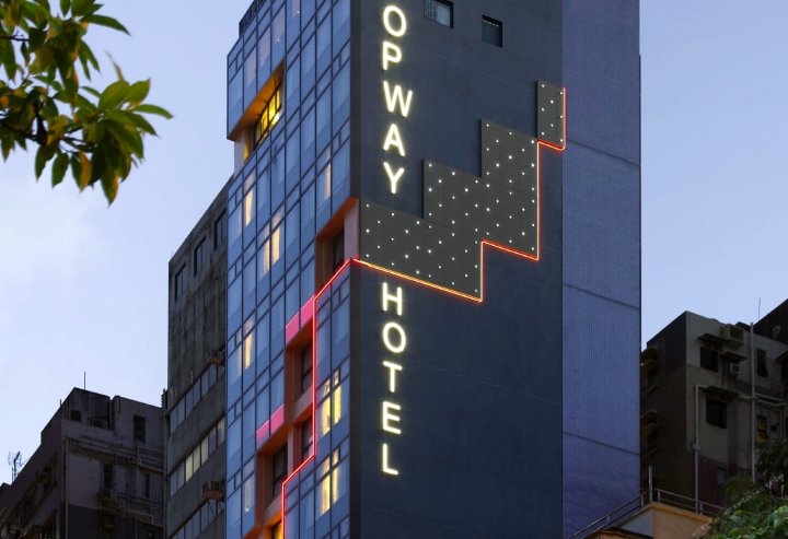 香港珀荟酒店(Popway Hotel)