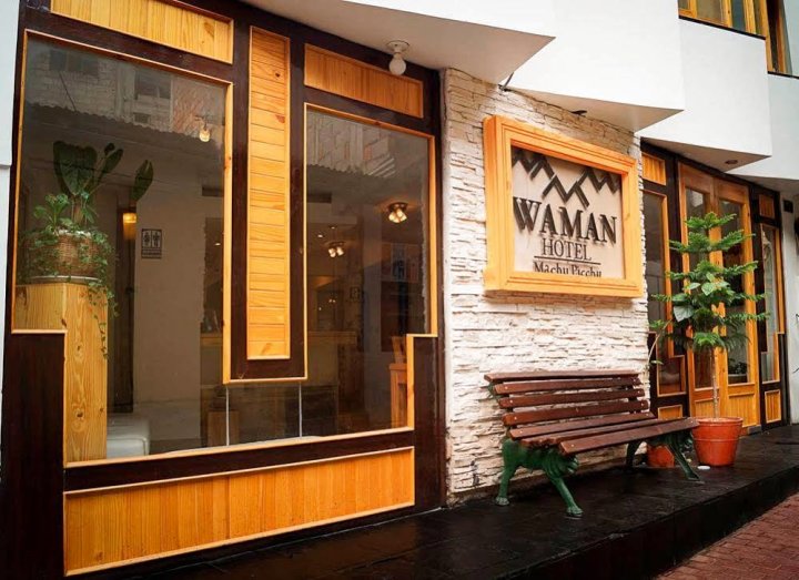 瓦曼酒店(Waman Hotel)