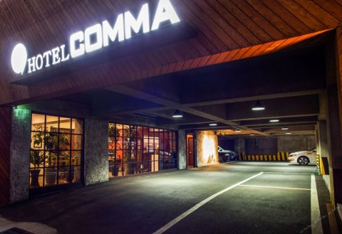 釜山逗号酒店(Comma Hotel Seomyeon)