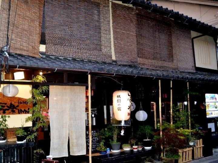 京都祇园气乐旅馆青年旅舍(Kyoto Shirakawa Kiraku Inn)