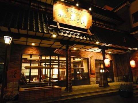 小樽古川酒店(Otaru Furukawa)