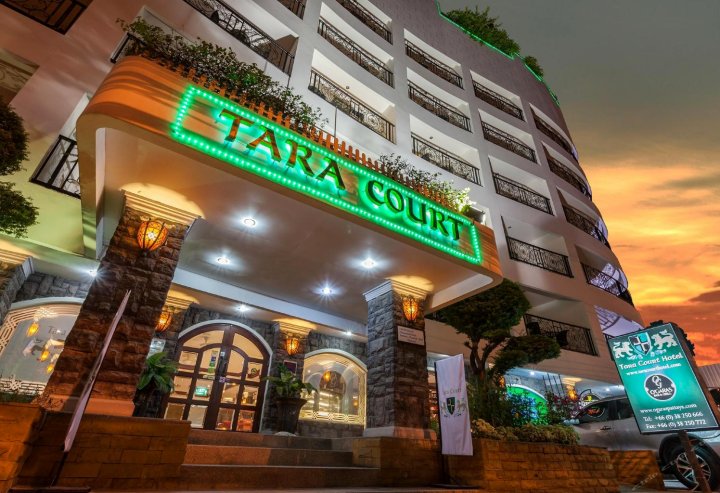 塔拉庭院酒店(Tara Court Hotel)