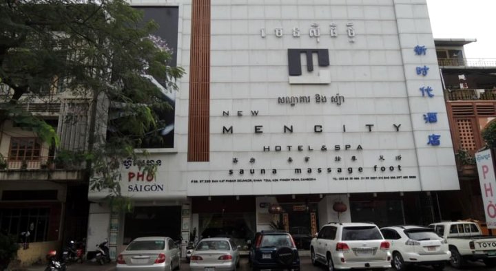 金边新人类城市酒店及Spa中心(New Men City Hotel & Spa Phnum Penh)
