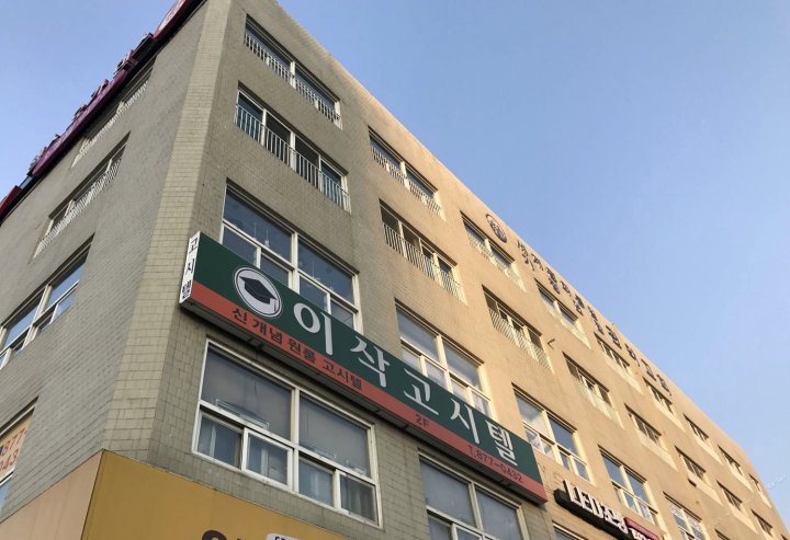 首尔Isac公寓(Isac Residence Seoul)