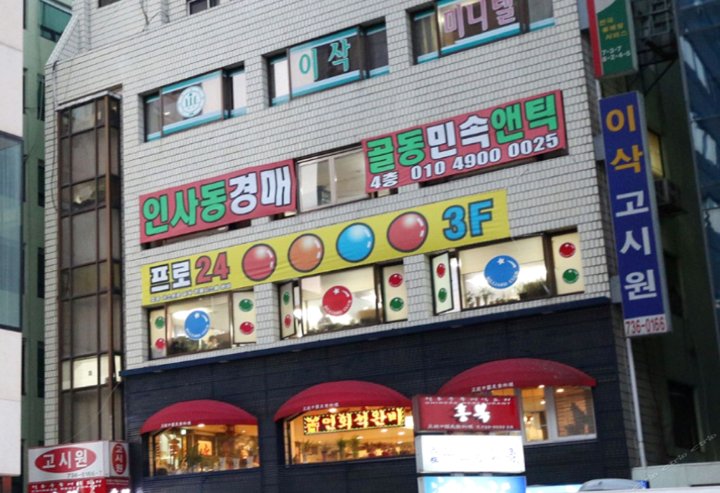 首尔Jongro Isac公寓(Jongro Isac Residence Seoul)