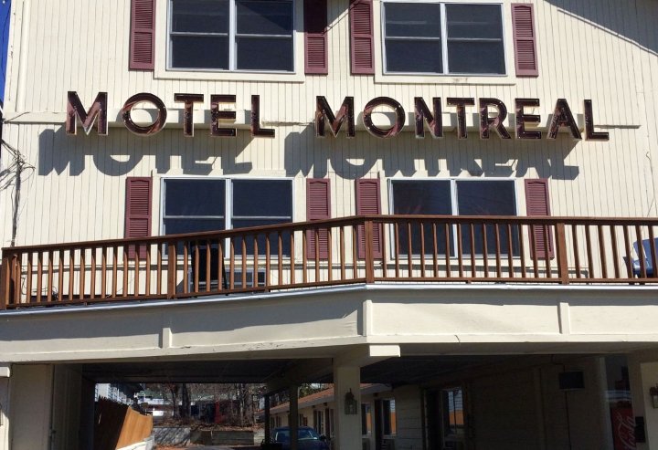 蒙特利尔汽车旅馆(Motel Montreal)