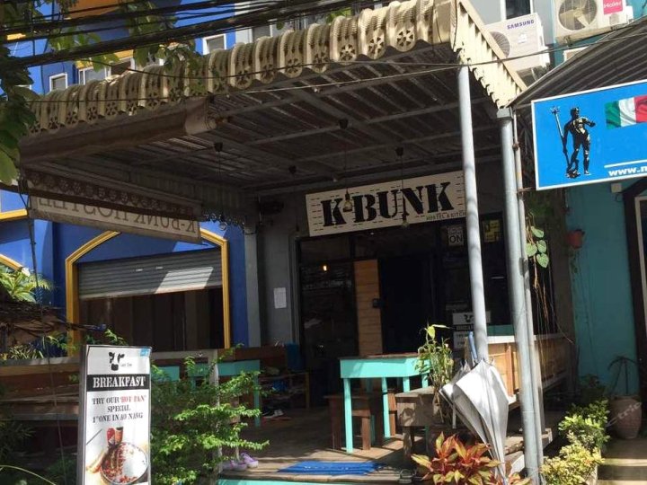 K 双层青年旅舍(K-Bunk Hostel)