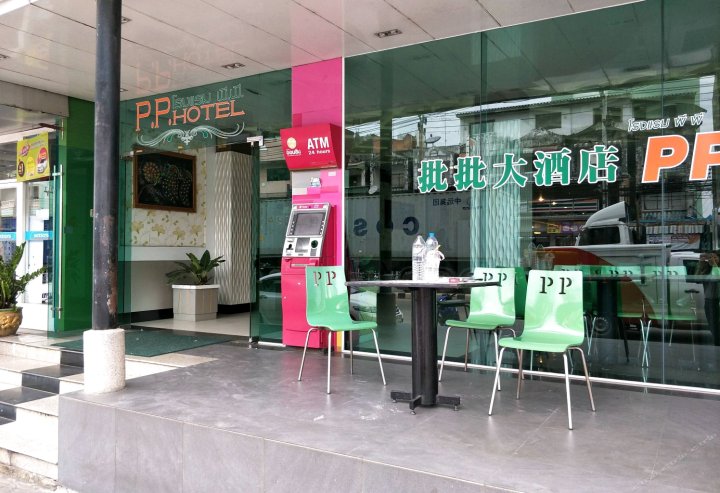 丹诺 PP 酒店(PP Hotel Dannok)