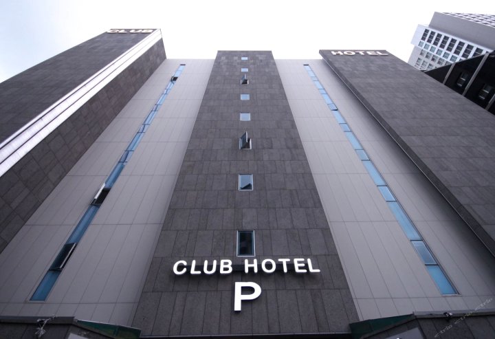 俱乐部酒店(Club Hotel)
