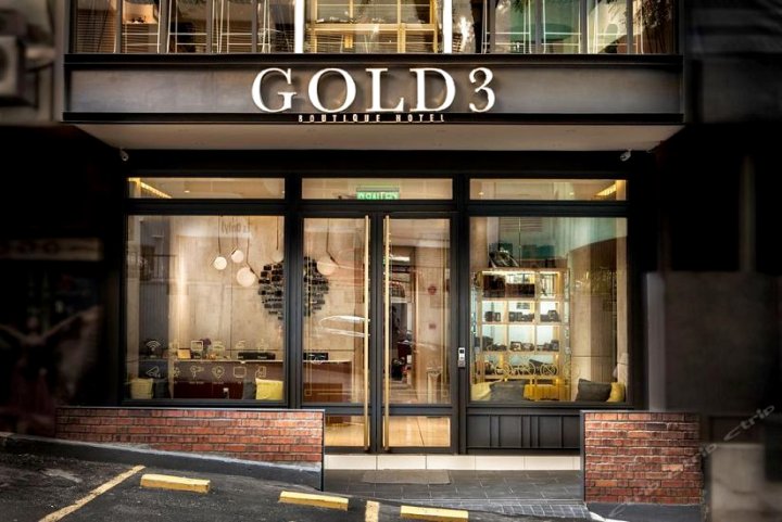 3金精品酒店(Gold3 Boutique Hotel)