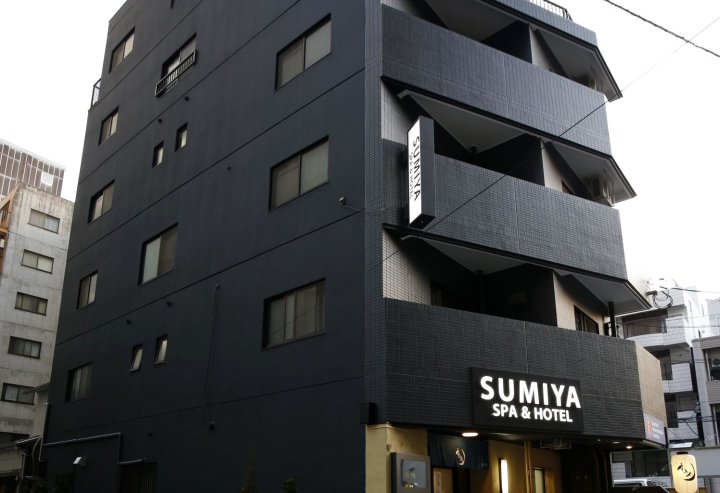住屋酒店(Sumiya Spa & Hotel)