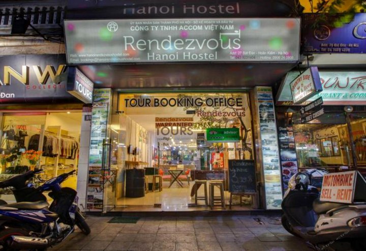 河内卡梅里亚酒店(Hanoi Rendezvous Hotel & Spa)