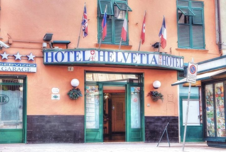 海尔薇堤亚酒店(Hotel Helvetia)