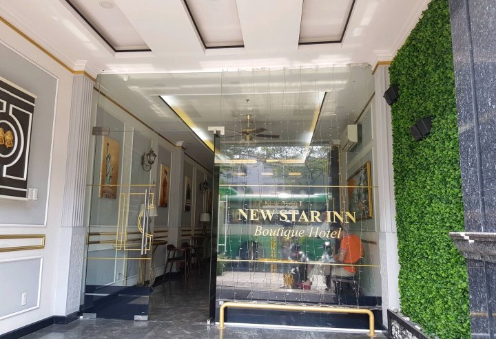 新星精品酒店(New Star Inn Boutique Hotel)