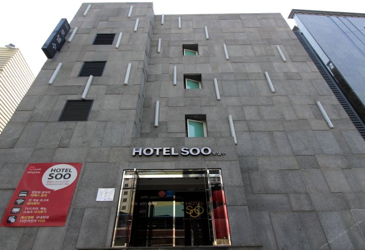 苏汽车旅馆(Hotel Soo)