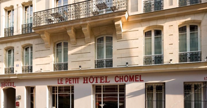 小肖梅尔酒店(Hotel Le Petit Chomel)