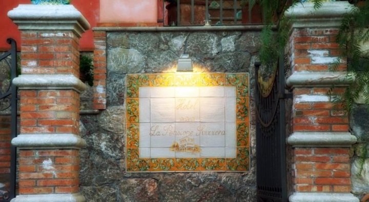 拉佩西恩那斯维赛拉酒店(La Pensione Svizzera)