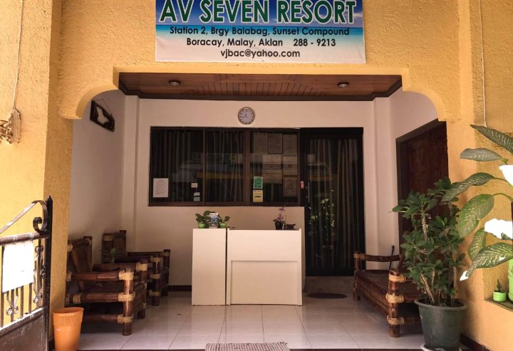 AV 七度假村(AV Seven Resort)