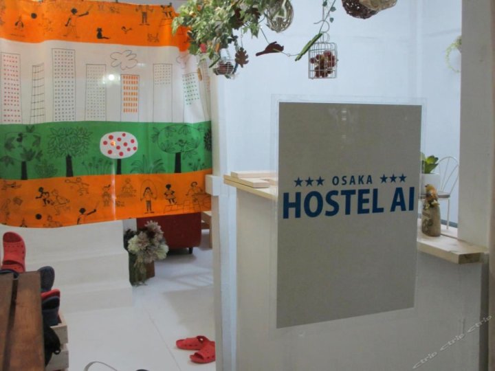 AI 青年旅舍(Hostel AI)