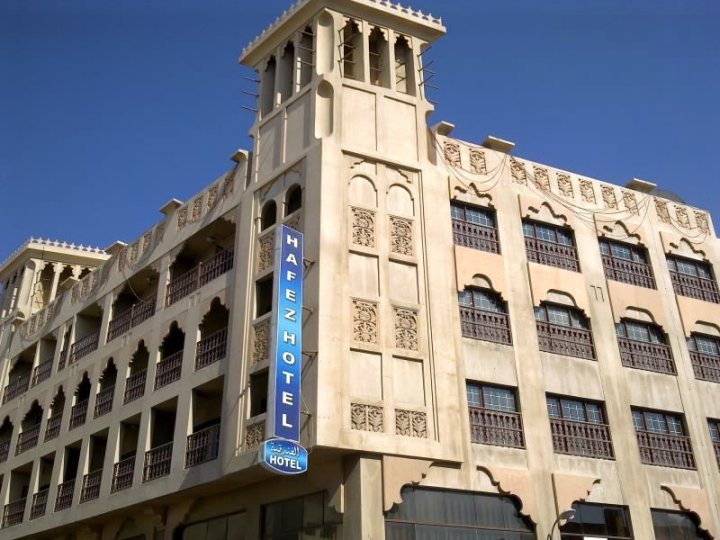阿尔拉斯地铁站哈菲兹公寓酒店(Hafez Hotel Apartments Al Ras Metro Station)