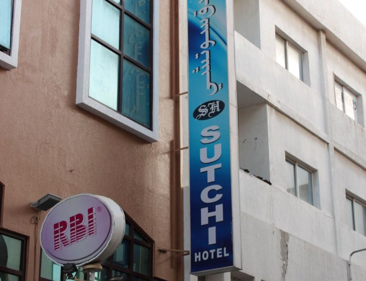 萨奇酒店(Sutchi Hotel)