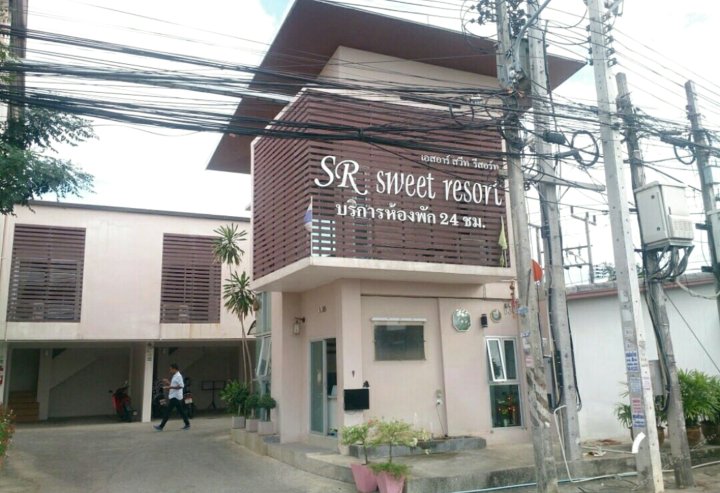SR甜蜜度假村(SR Sweet Resort)