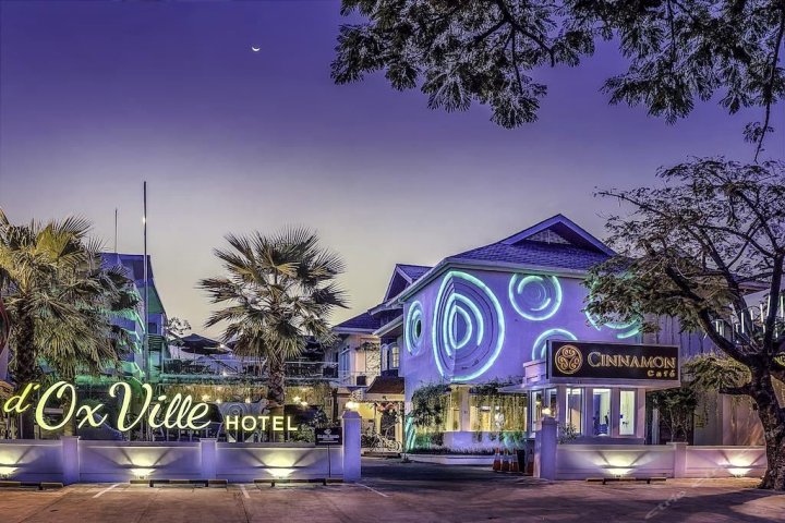 奥克维尔酒店(Oxville Hotel)
