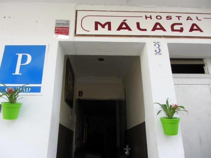 马拉加旅舍(Hostel Malaga Inn)