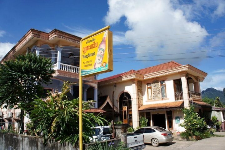 荣萨弯旅馆(Viengsavanh Guest House)
