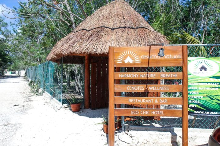 阿库玛尔自然酒店(Akumal Natura Glamping)