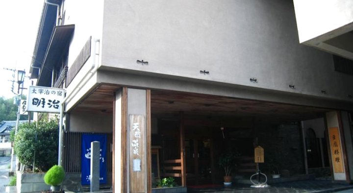 旅馆 明治(Ryokan Meiji)