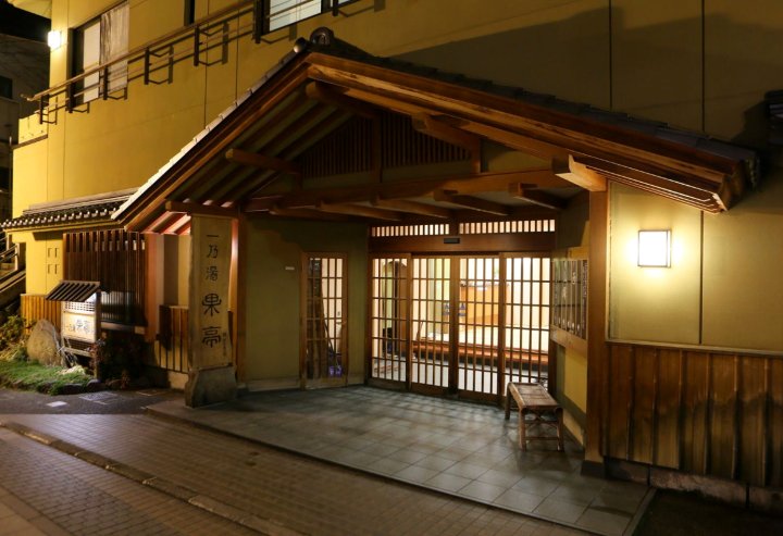 赤娜玉凯特酒店(Ichinoyu Katei)