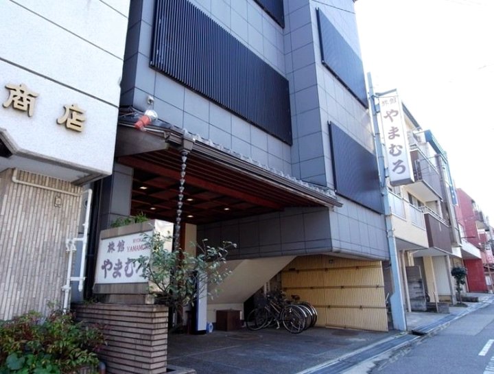 山室日式旅馆(Ryokan Yamamuro)