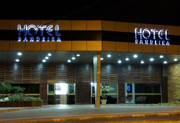班戴拉酒店(Hotel Bandeira)