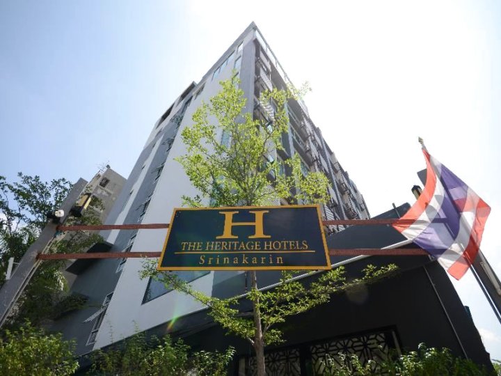 斯瑞那卡瑞遗址酒店(The Heritage Hotels Srinakarin Bangkok)