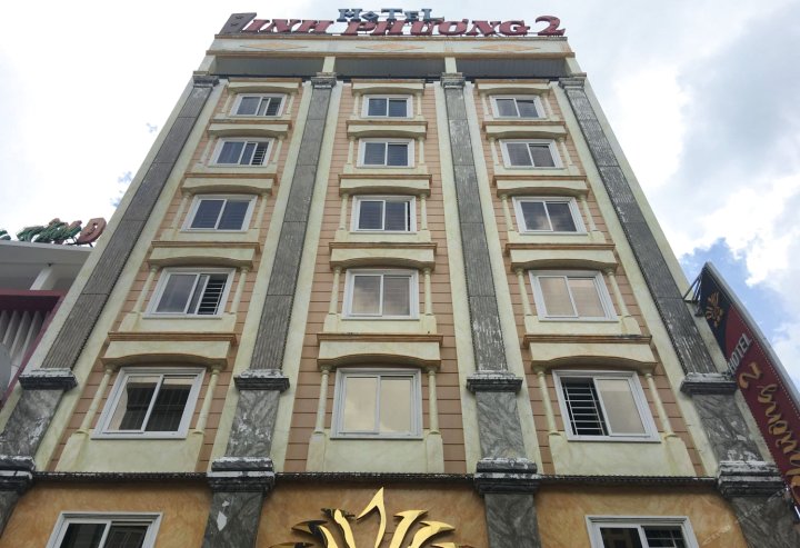 灵芳2酒店(Linh Phuong 2 Hotel)