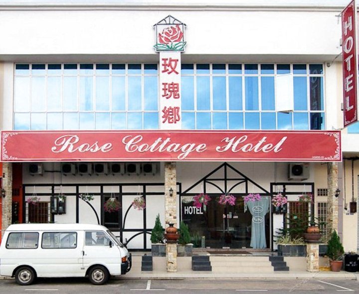 士乃梦玫瑰别墅酒店(Rose Cottage Hotel Impian Senai)