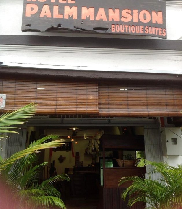 椰林寓精品酒店(Palm Mansion Boutique Suites)