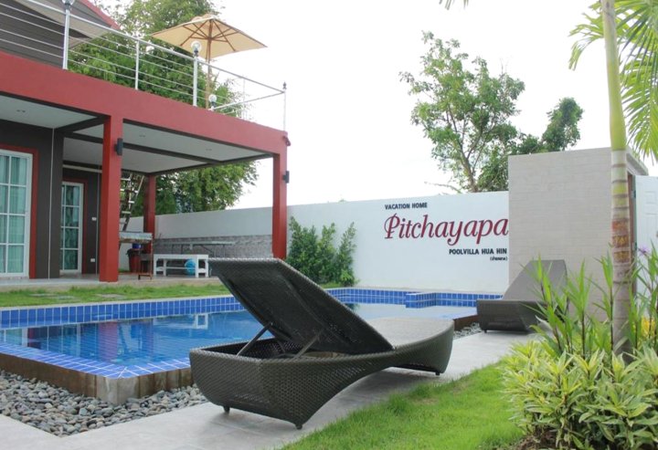 华欣皮特查亚帕游泳池别墅假日酒店(Pitchayapa Hua Hin Pool Villa Holiday)