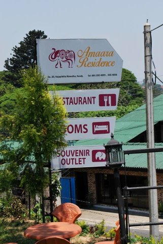 阿玛拉住宅酒店(Amaara Residence)