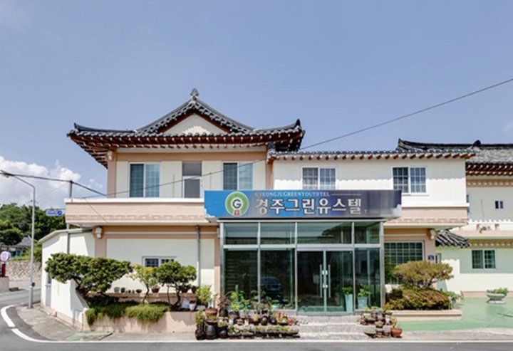 庆州绿色青年旅社(Green Youth Hostel Gyeongju)