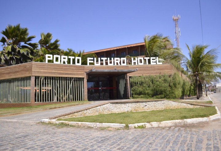 未来之港酒店(Hotel Porto Futuro)