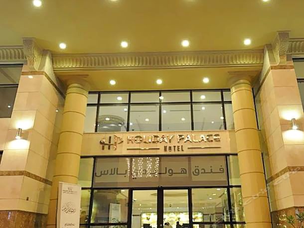 Holiday Palace Makkah Hotel