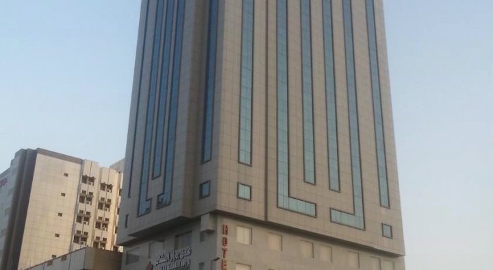 皇家阿尔马许尔酒店(Royal Al Mashaer Hotel)