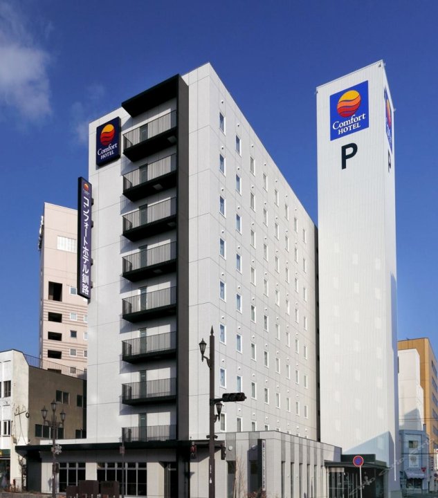 钏路舒适酒店(Comfort Hotel Kushiro)
