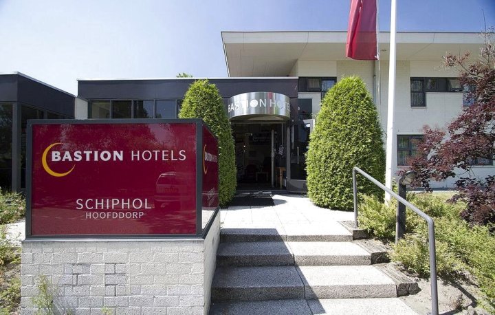 史基浦霍夫多普贝斯顿酒店(Bastion Hotel Schiphol Hoofddorp)